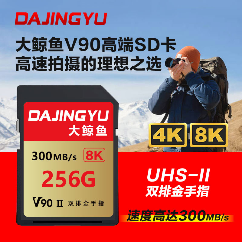 适用索尼V90SD卡相机内存卡单反高速存储卡xqd卡尼康佳能松下富士