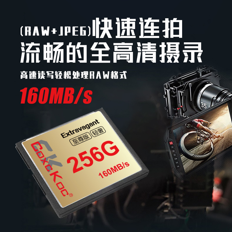 适用于佳能相机cf内存卡256G7D5D2尼康D700高速160mb储存卡摄像机