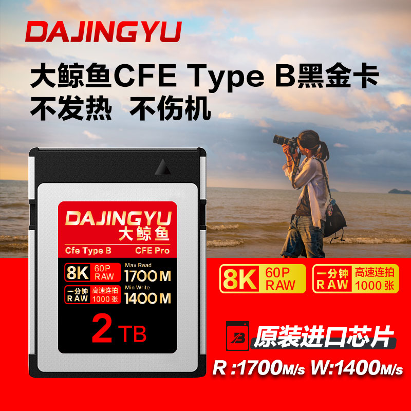适用于尼康佳能松下cfexpress储存卡xqdTypeBZ6/z7/Z9d850富士cfb