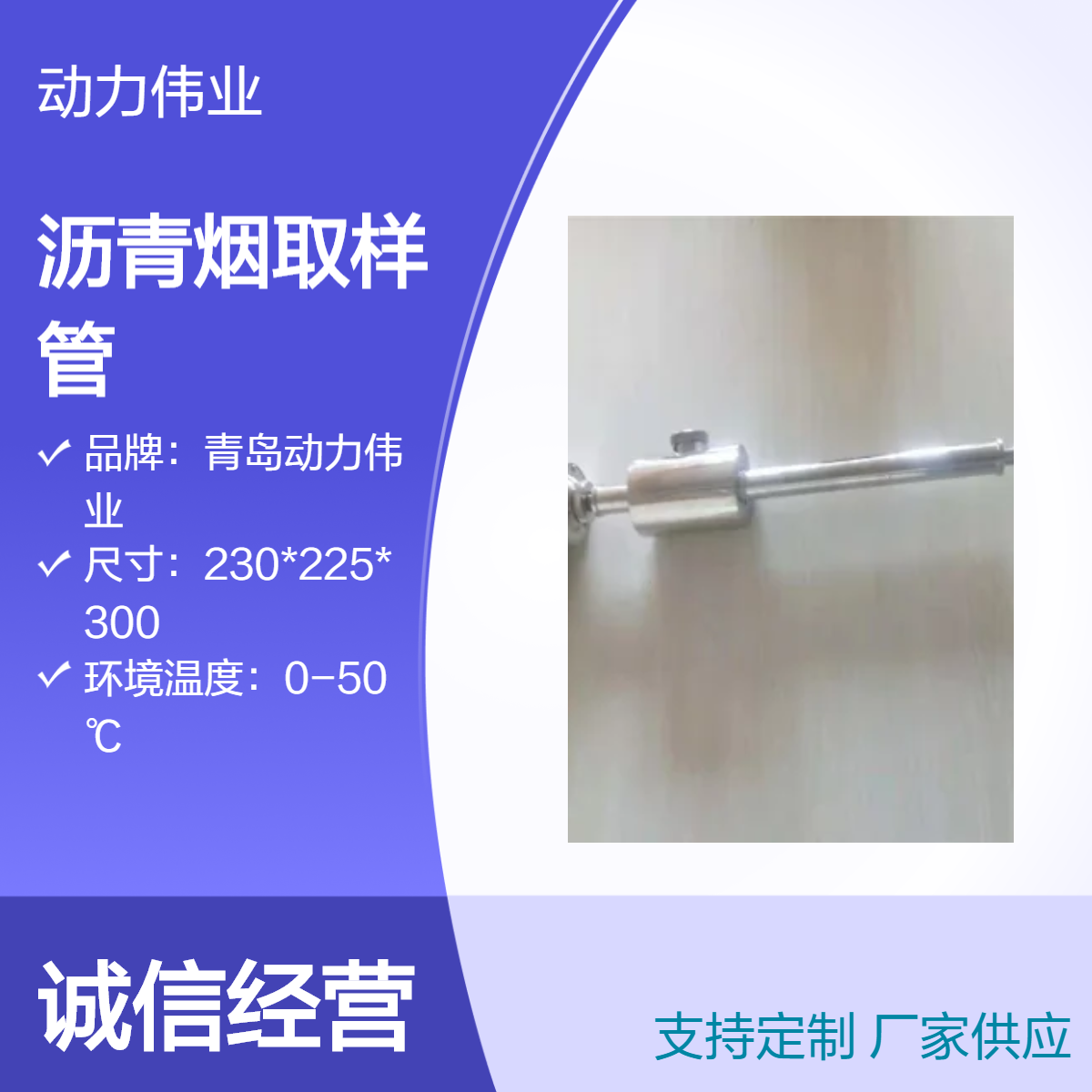 固定污染源废气DL-Y10型沥青烟取样管配套各家烟尘主机