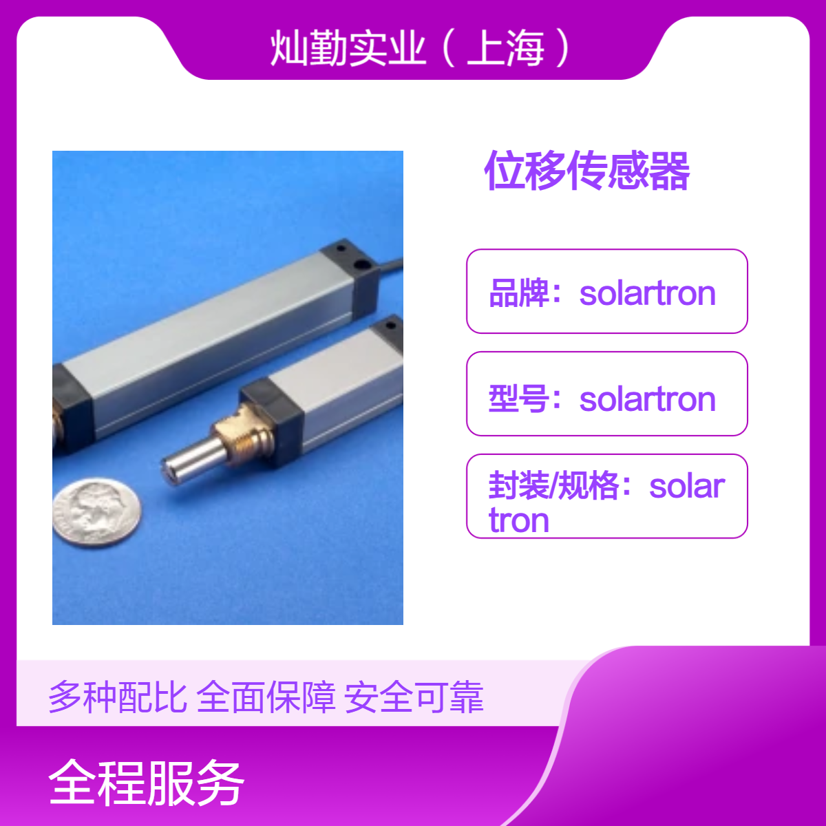 NOVOTECHNIK位移传感器 盒装包装 型号P6501-G252