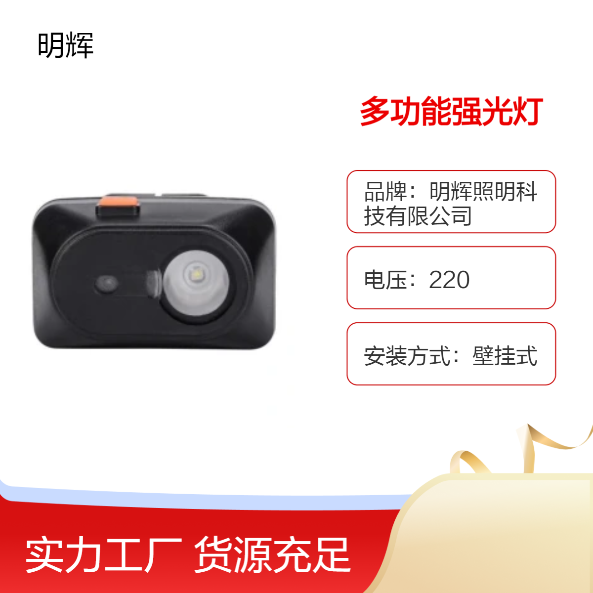 多功能强灯佩戴式头灯防爆头灯防水户外充电帽
