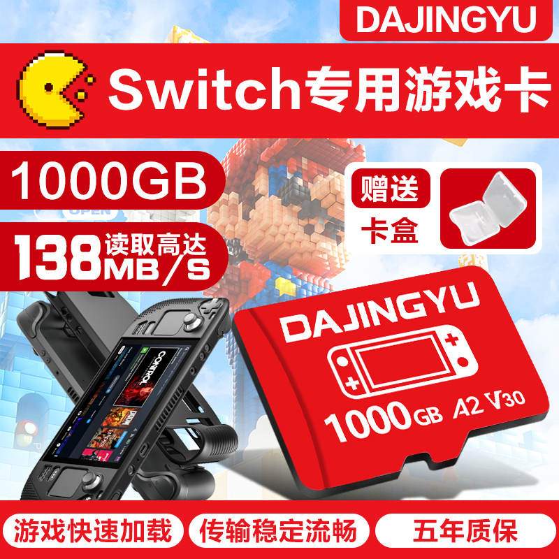 Switch任天堂内存卡1000G高速1TB存储卡512G游戏机专用掌机TF卡