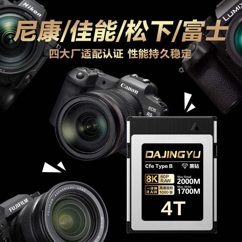 大鲸鱼严选全新CFE储存卡2TB相机高速闪存卡V90读写支持防伪