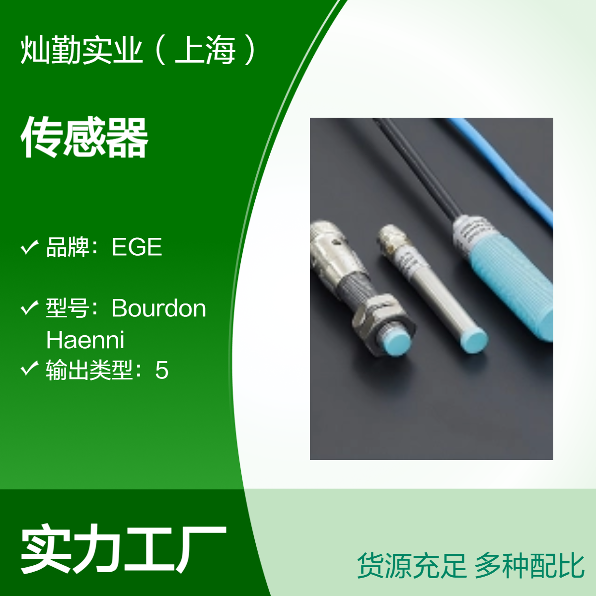 法兰连接 Secatec液位传感器 电流220A 压力4Bar 编带包装