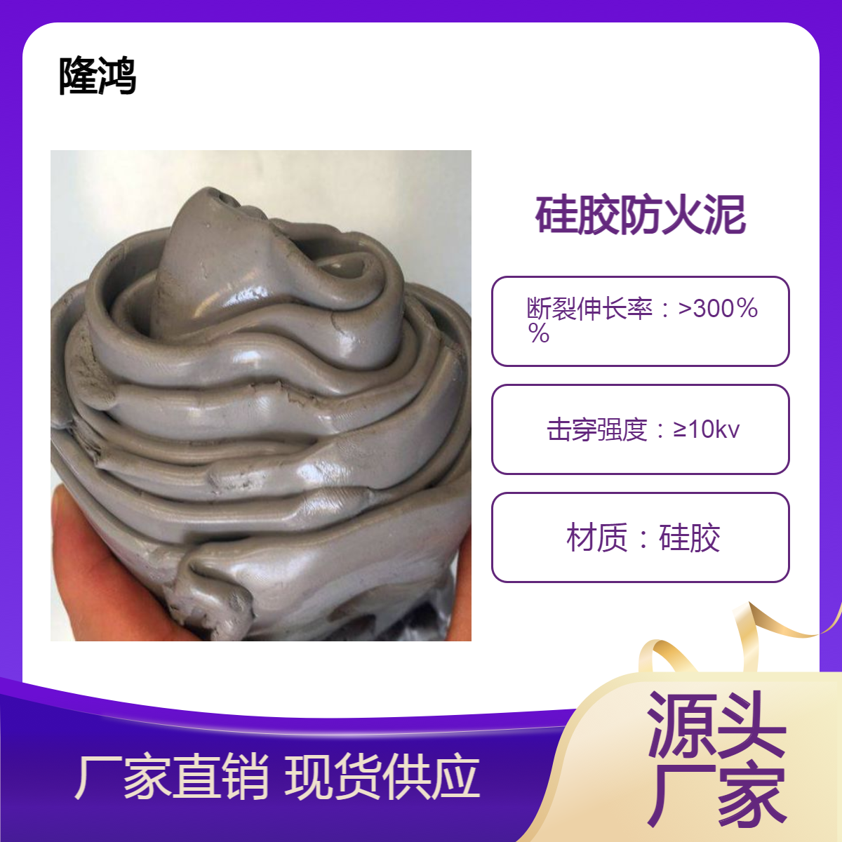 不流油 不干裂 不凝固硅胶防火泥 施工便利 反复长期适用
