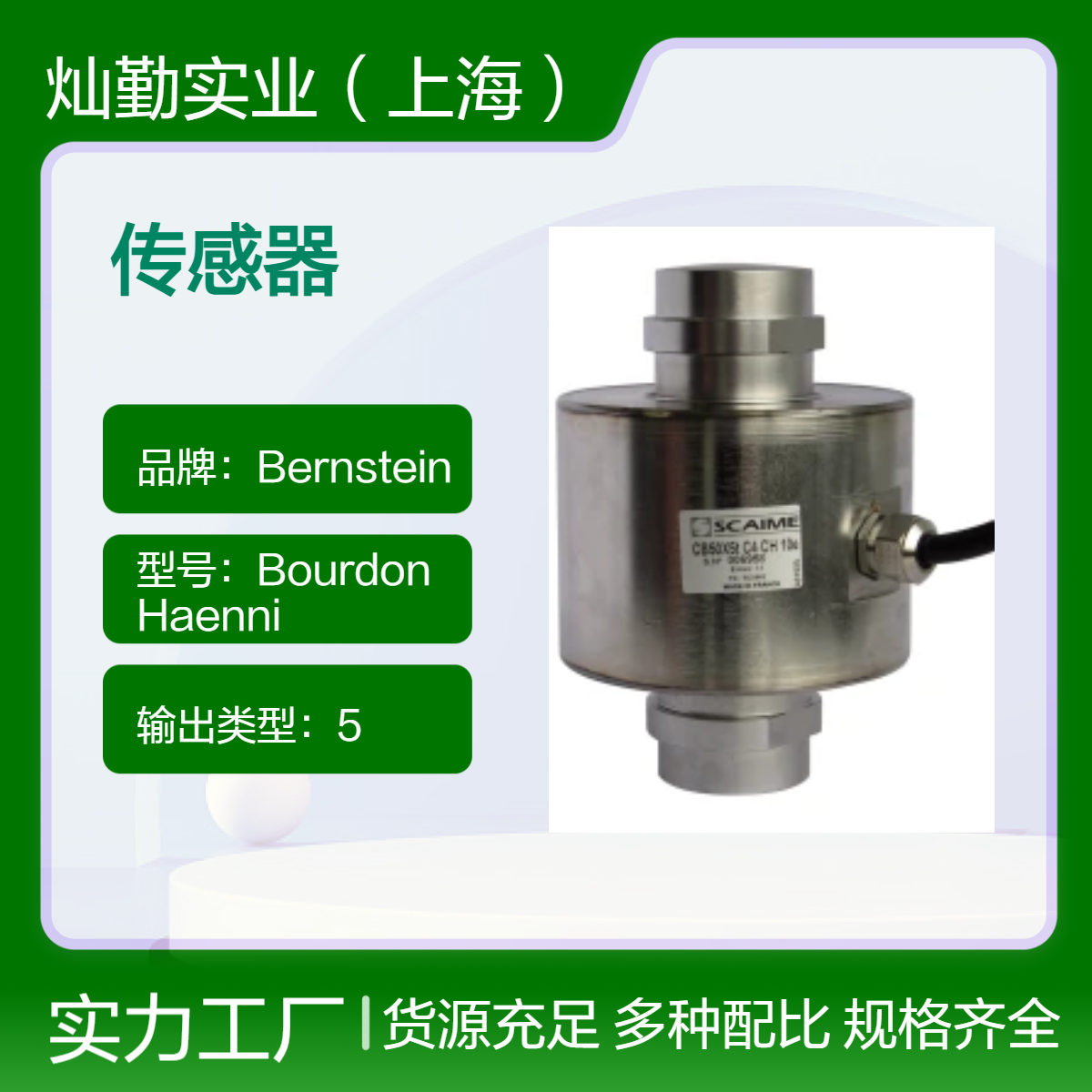 编带包装 Synotech传感器 灵敏度98 电源电流220mA电压56A振动传感器