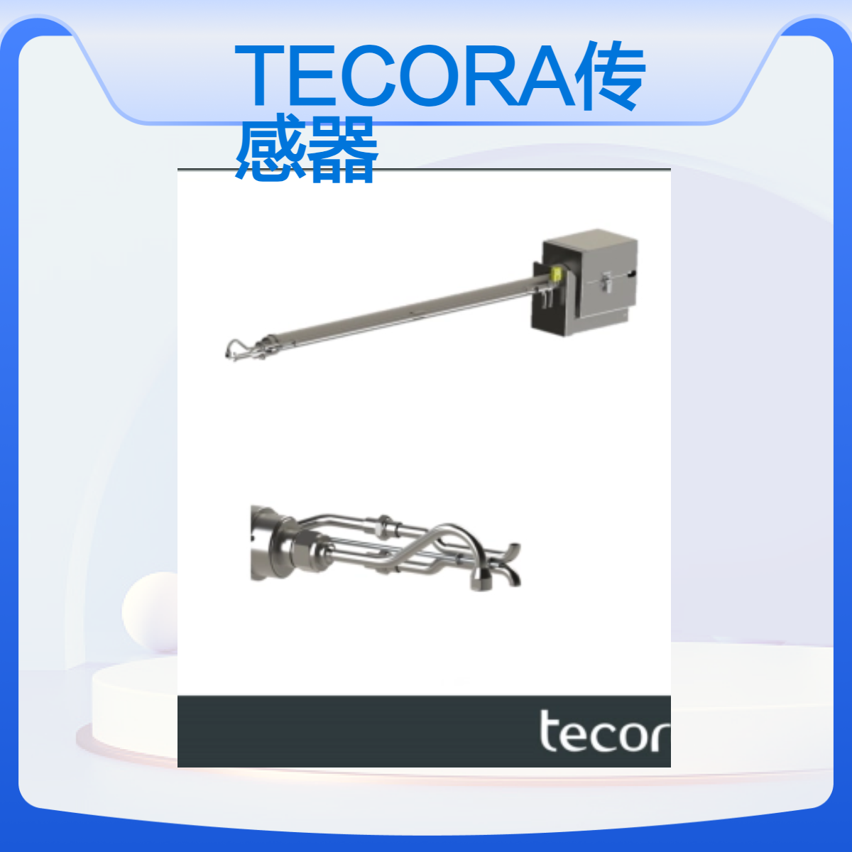坚固耐用 TECORA传感器 盒装 88批号 分辨率1280 工作温度56℃