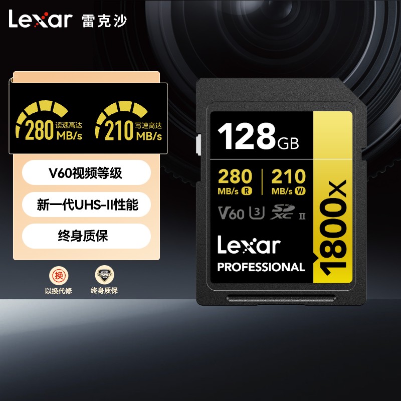 Lexar雷克沙128GB高速SDXC内存卡V60 1800x系列
