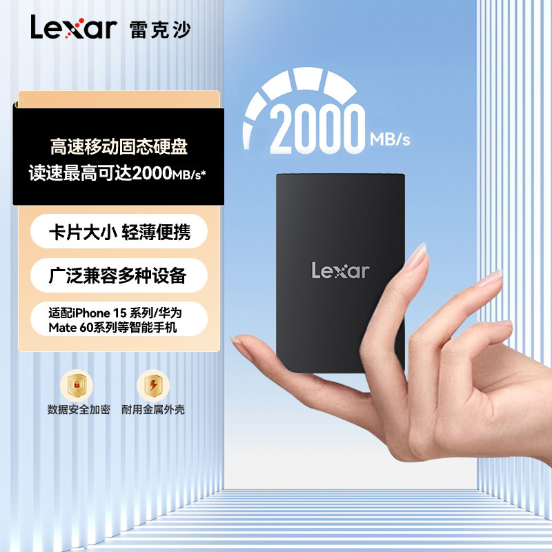 Lexar雷克沙SL500 1T/2T高速便携式固态硬盘移动硬盘