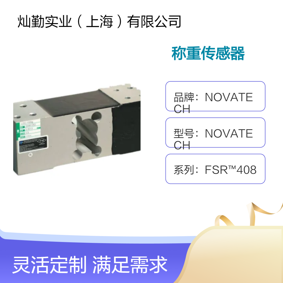 盒装 VISHAY称重传感器 220V供电 工作温度56℃