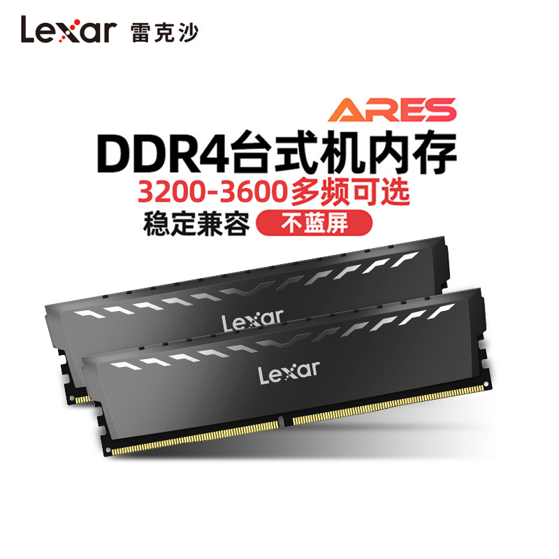 lexar雷克沙DDR4台式机内存条8G 16G 32G双通道3200/3600灯条套装