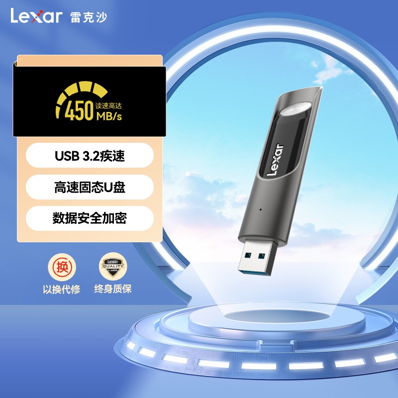 Lexar雷克沙P30 128G固态U盘 USB3.2接口 450MB/S传输速度