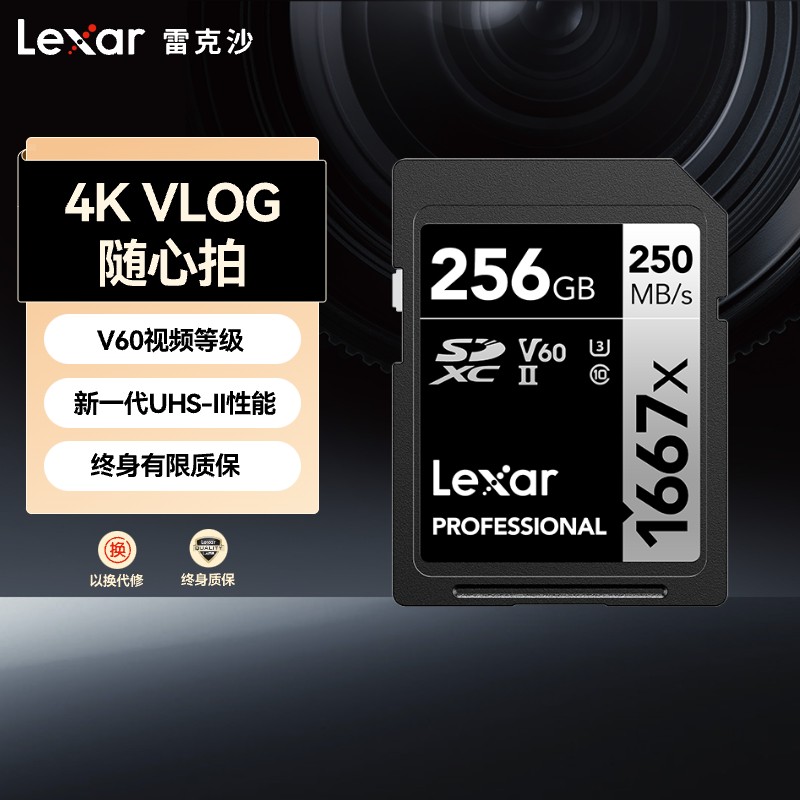 Lexar雷克沙256G高速V60相机SD卡单反内存卡数码相机存储卡1667x