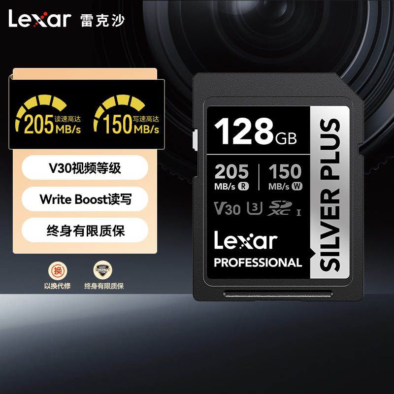 lexar雷克沙SD卡128G-1T存储卡V30单反微单相机内存卡SILVER PLUS