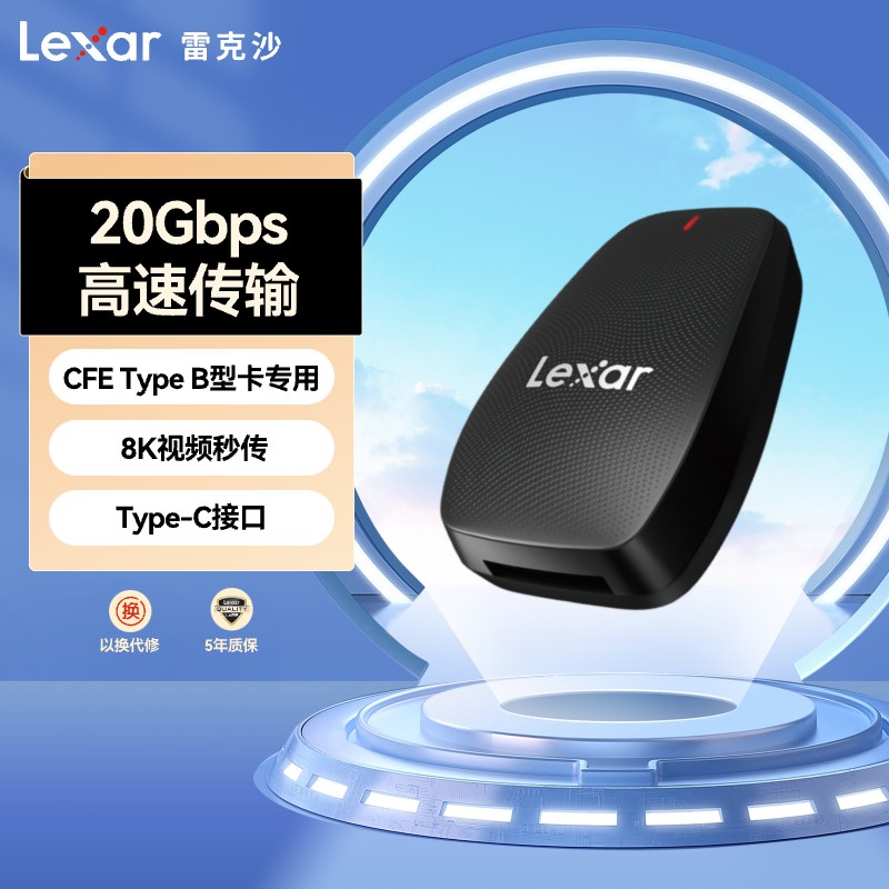 雷克沙Lexar CFE卡专业USB3.2读卡器 高速Type B接口