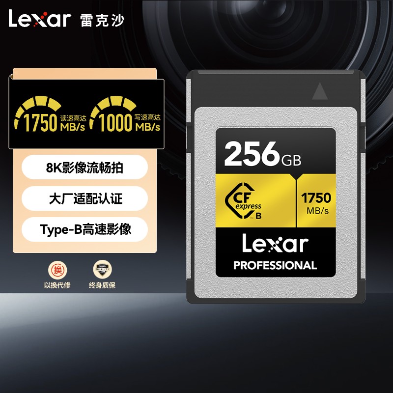 雷克沙CFe Type-B 128 256 512G微单单反相机存储卡佳能r5尼康Z6