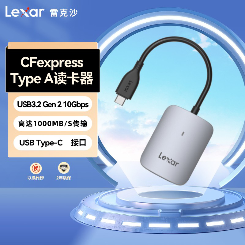 Lexar雷克沙CFexpress Type B Type A读卡器510U 515U高速单反微
