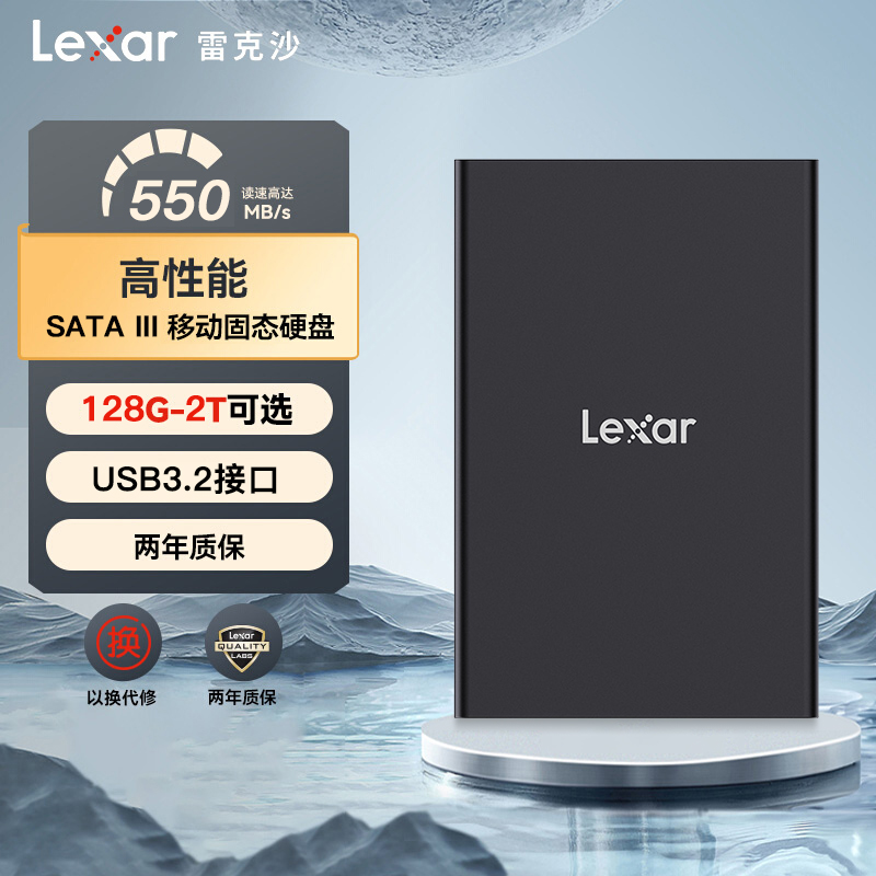 Lexar雷克沙E100移动固态硬盘512G 1T 2T大容量高速外接硬盘PSSD