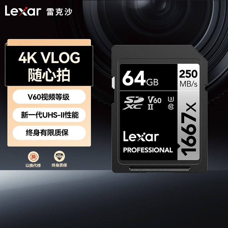 Lexar雷克沙64GB V60内存卡 1667x高速读写 单反数码相机通用存储卡