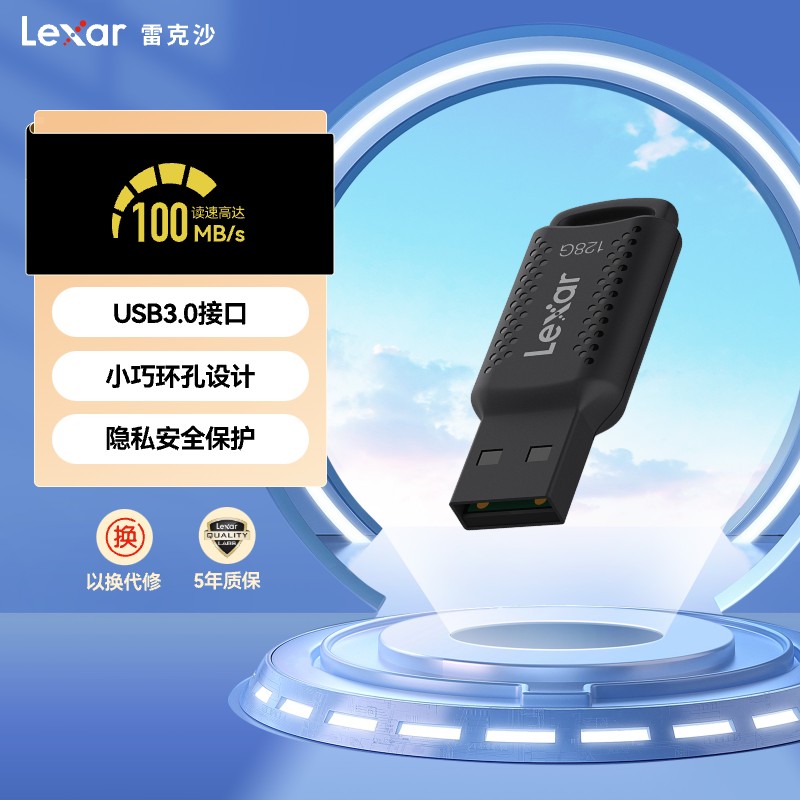 Lexar雷克沙V400 USB3.0高速128G大容量车载办公U盘