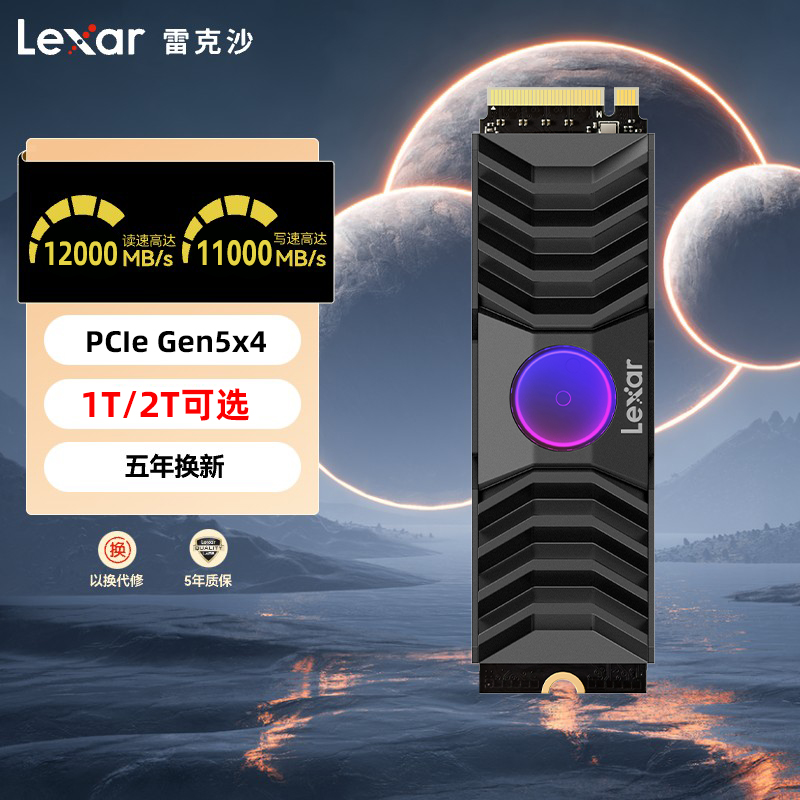 Lexar雷克沙NM1090 M.2固态硬盘PCIE 5.0台式机硬盘NVMe高速SSD