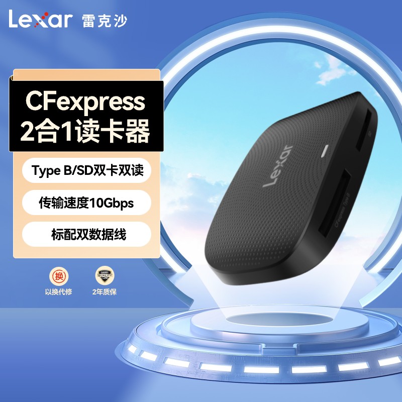 Lexar雷克沙CFexpress Type B / SD二合一双卡读卡器高速1050MB/S