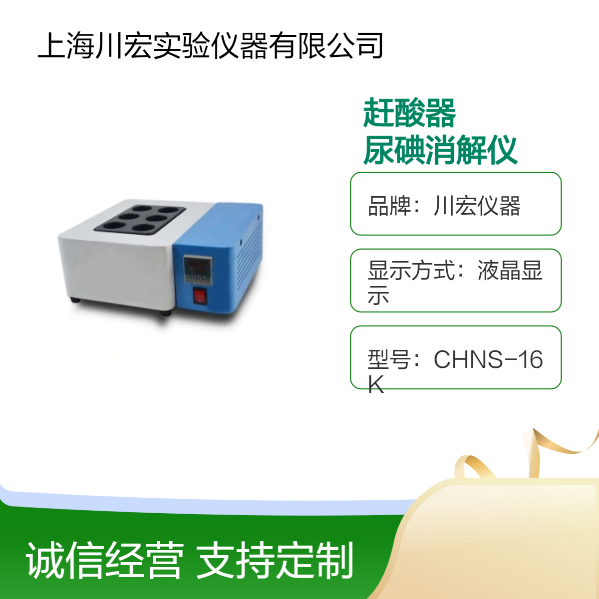 智能快速赶酸器CHSM-12 微波石墨消解设备 尿碘消解仪