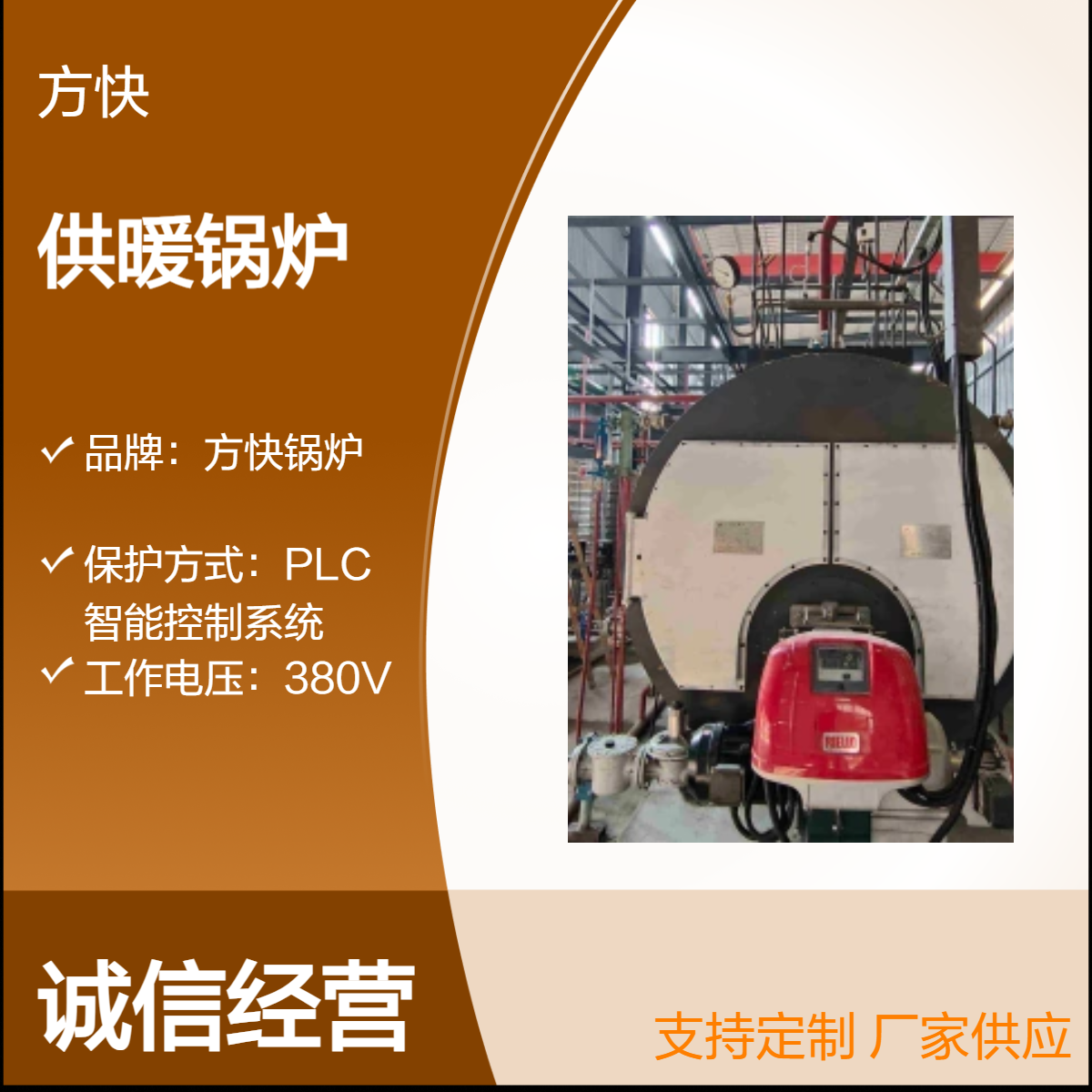 方快锅炉 宾馆 酒店 工业供暖热水锅炉 大功率99kW 30.9T重 高效稳定