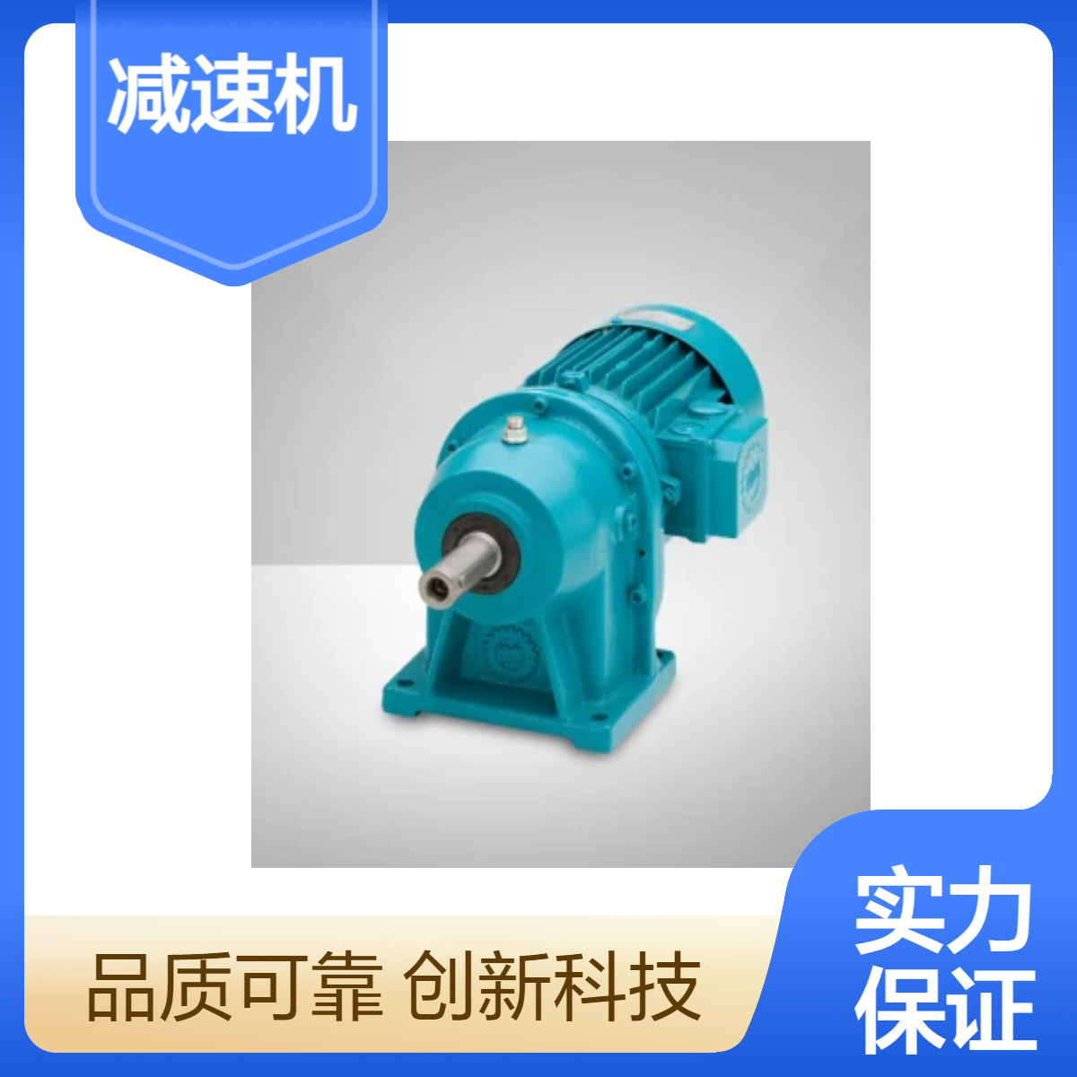 BOCKWOLDT减速机 输出转速66 许用扭矩12 工厂直销 品质保障