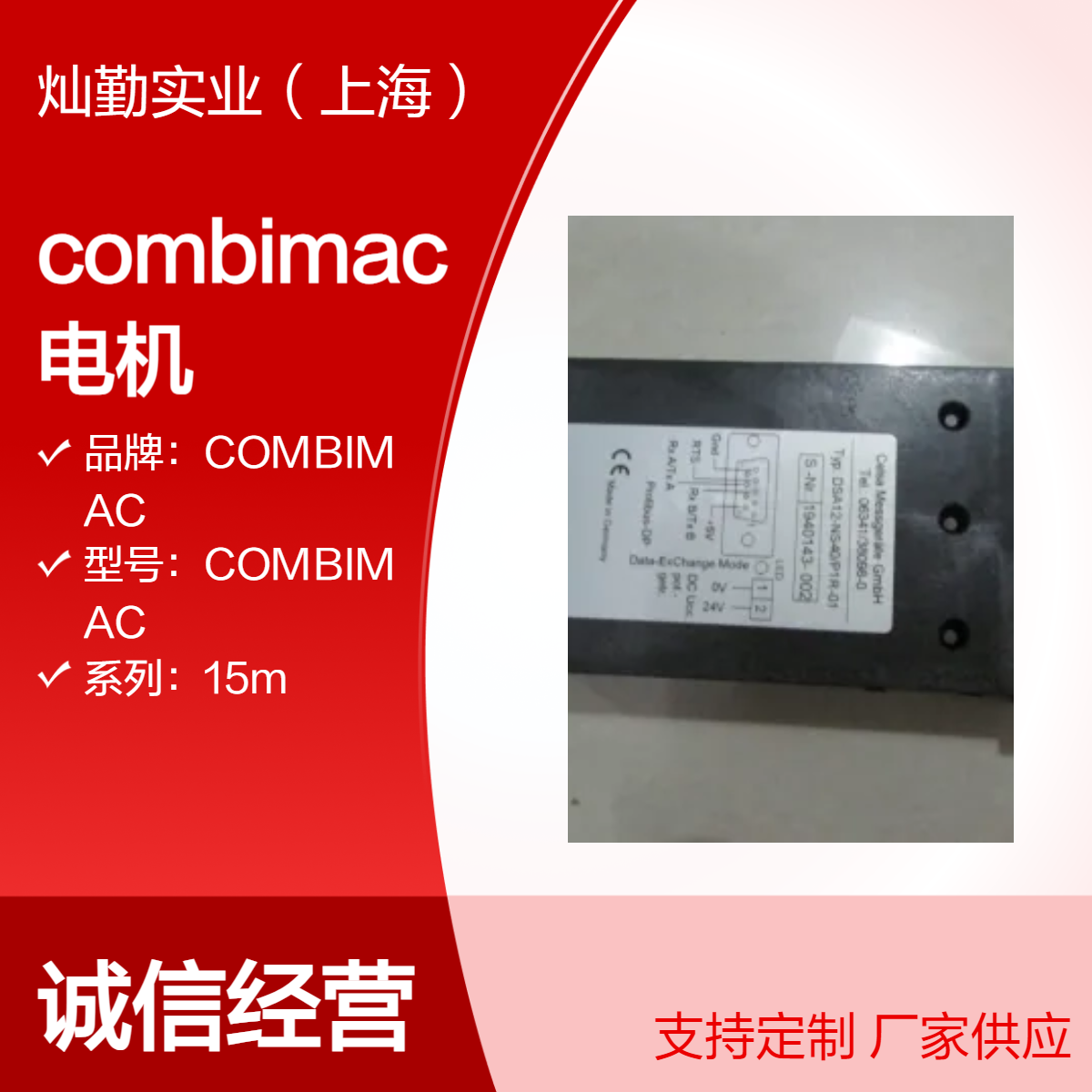 托盘包装 双极性线圈 2°步距角 combimac电机 15m系列 在售电机