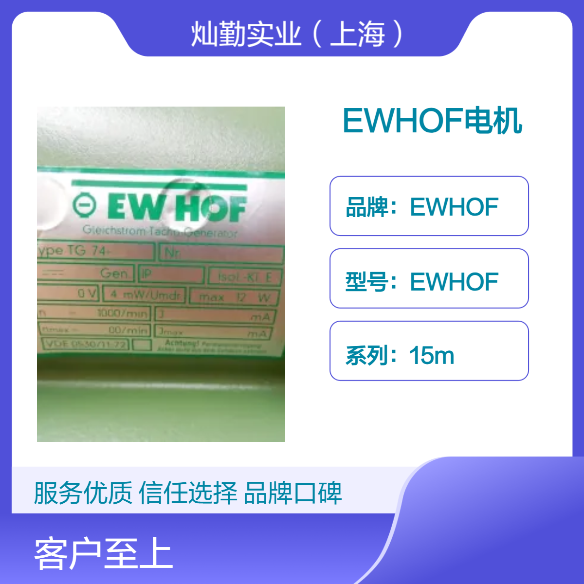 双极性电机 EWHOF系列电机 32°步距角 14℃工作温度 电机零件