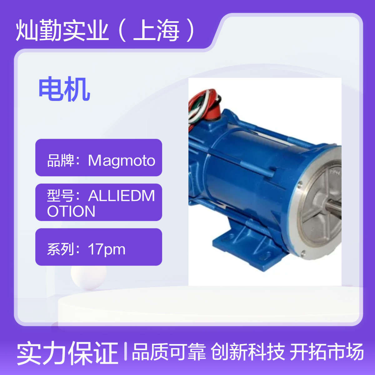 双极性 Kollmorgen电机 高性能工业用 14PM系列 156°步距角 盒装