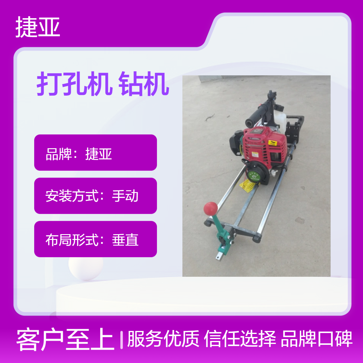 捷亚 手扶大功率高低立柱对穿孔钻机 新款光伏立柱地下打洞机具
