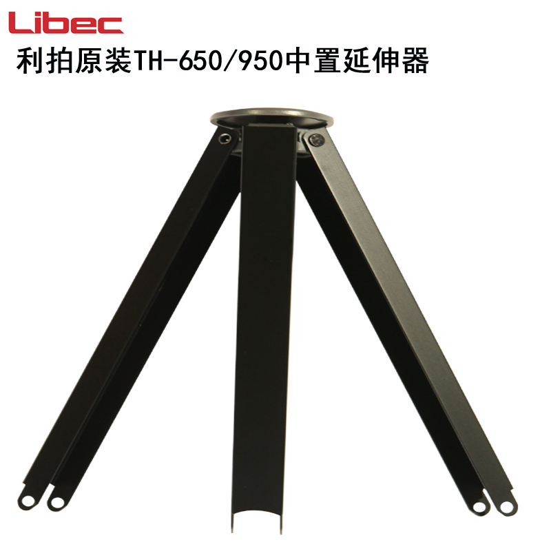 利拍TH650DV原厂中置延伸器适用于单反微单摄像机配件
