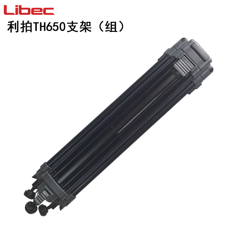 利拍TH650DV单反微单摄像机专用三脚架支架 旋钮式锁紧 高稳定性