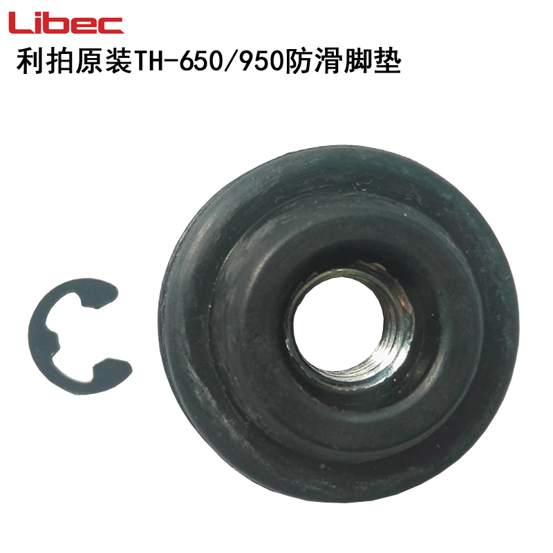 利拍TH650DV原装旋钮式地脚垫 单反微单摄像机配件 稳固防滑耐磨