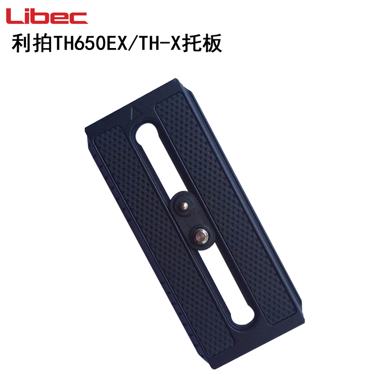 利拍TH650EX/THX/THZ原厂快装板 适用单反微单摄像机
