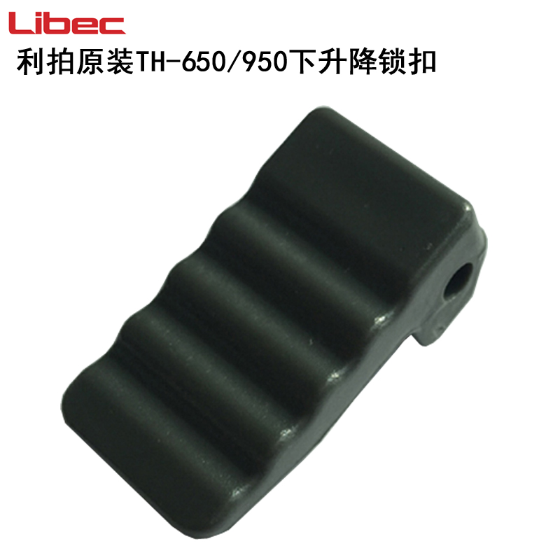 利拍TH650/950单反微单旋钮式下锁扳扣三脚架配件
