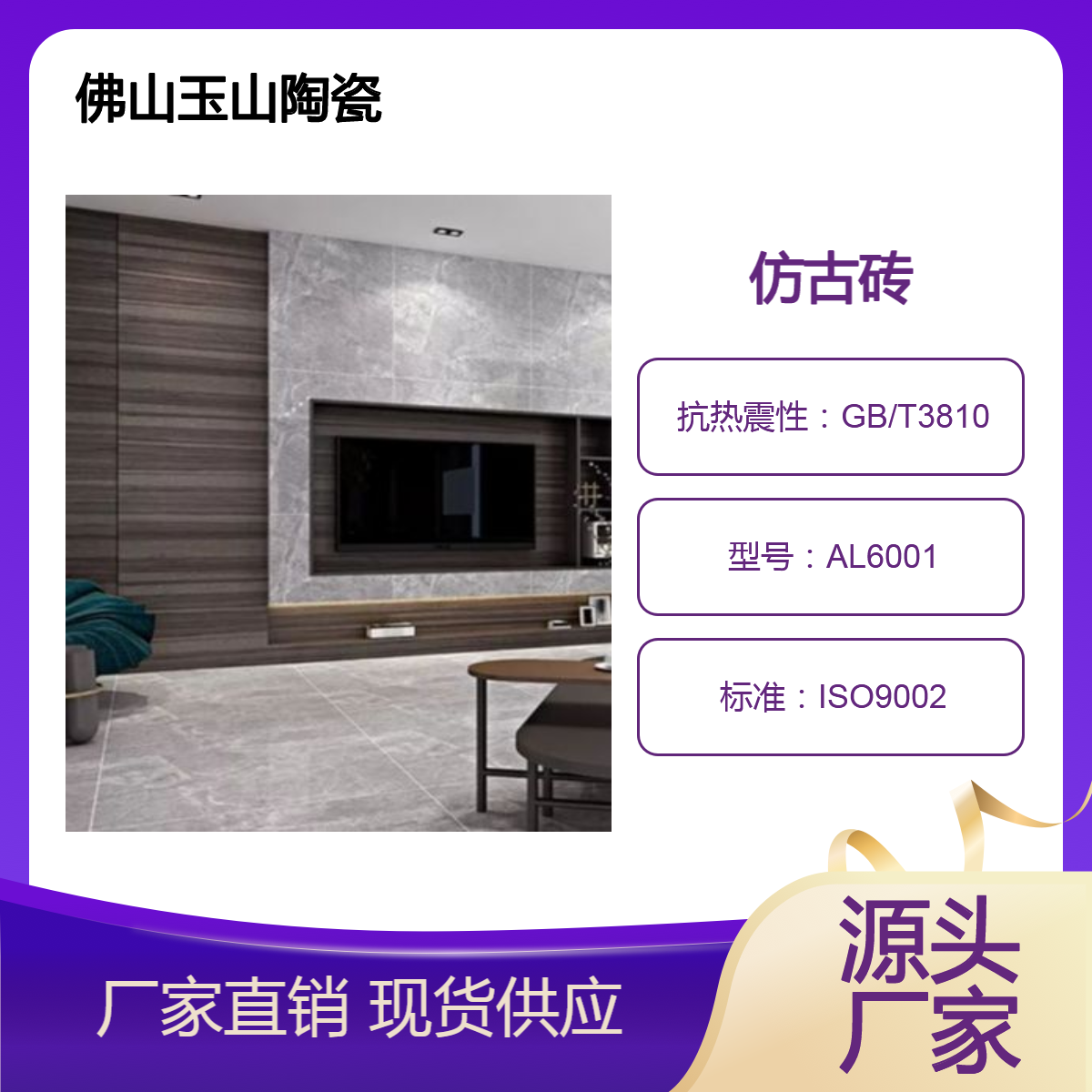 灰色全瓷仿古砖厂家 低吸水通体系列 室内厨房阳台卫生间地面砖