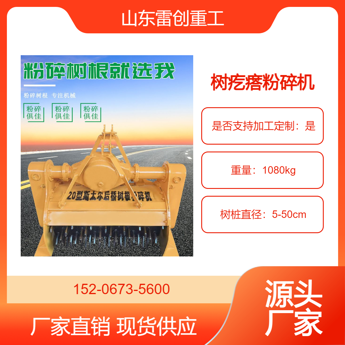 各种树枝树桩破碎机 清理树墩子粉碎机 核桃树疙瘩打烂机