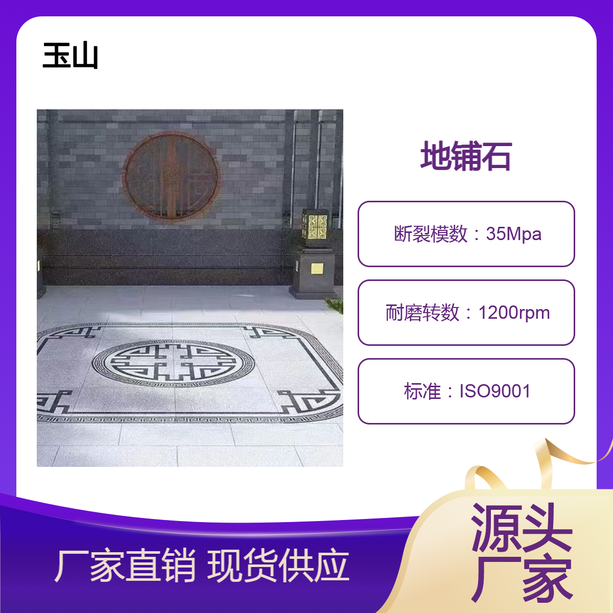 芝麻白加厚仿古砖 芝麻灰生态地铺石 广场地铺砖定制厂家 玉金山品牌