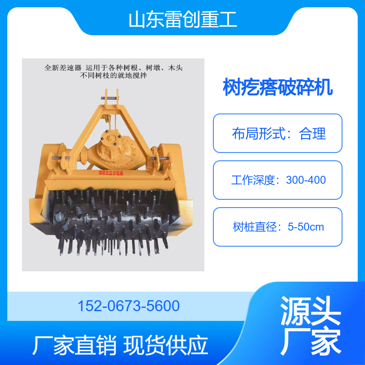 杨树法桐等清地多种树疙瘩粉碎机 树根破碎机 打树桩设备
