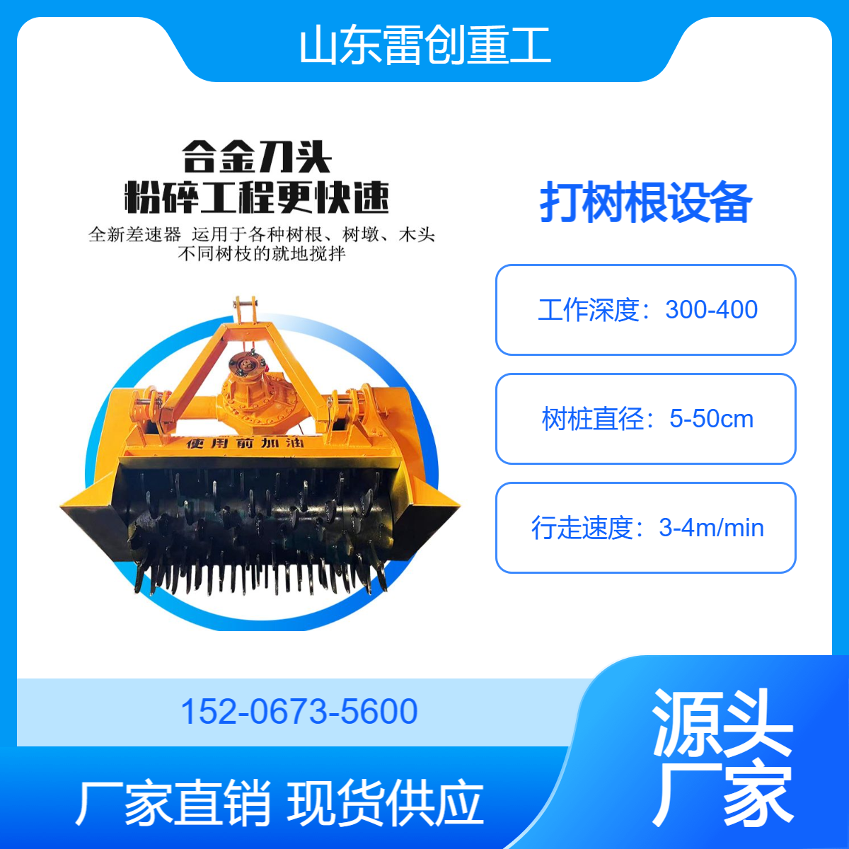 处理各种苗木粉碎机 打树疙瘩设备 退林还耕清理树根