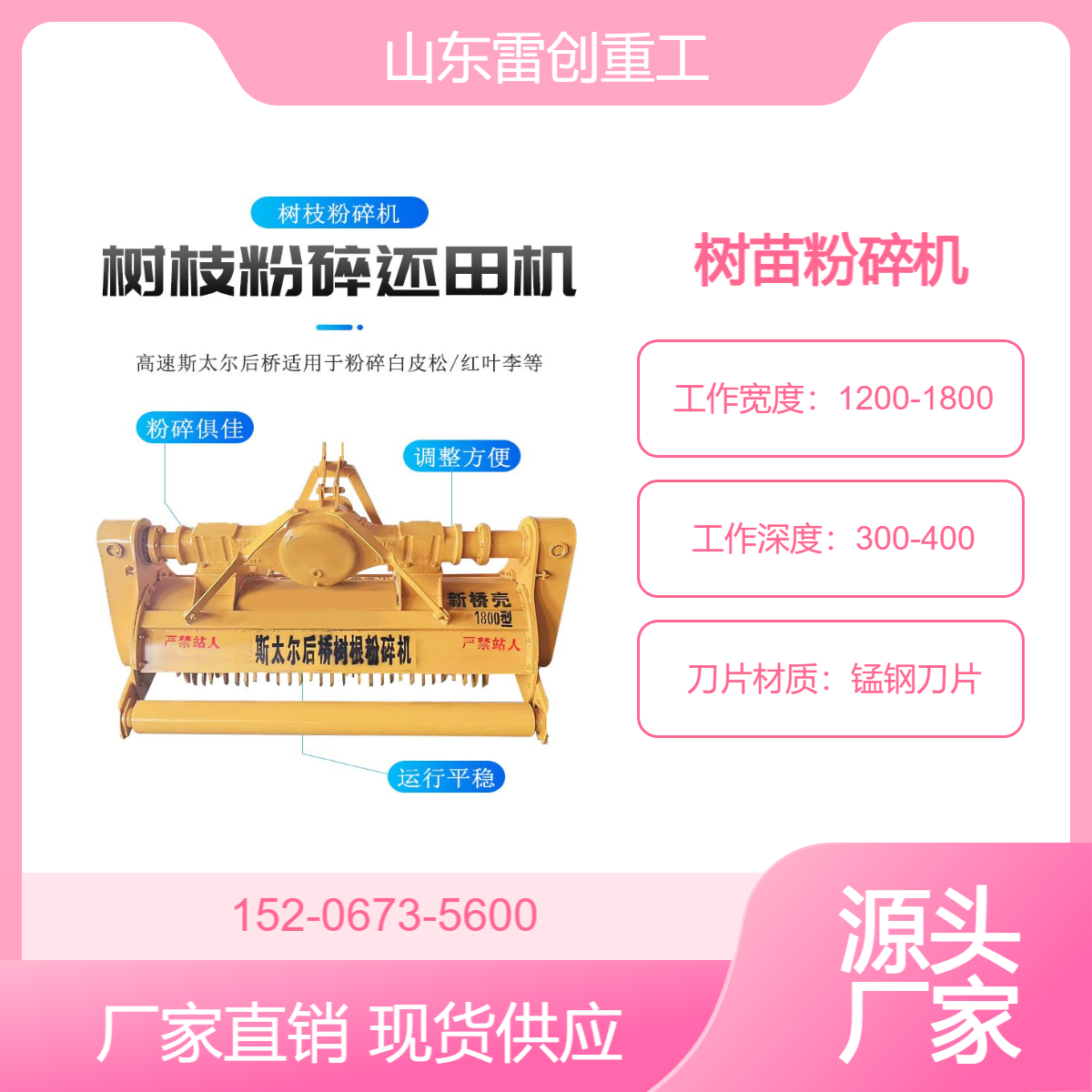多种细小树枝粉碎机 拖拉机悬挂式树苗破碎机 杂草打烂机