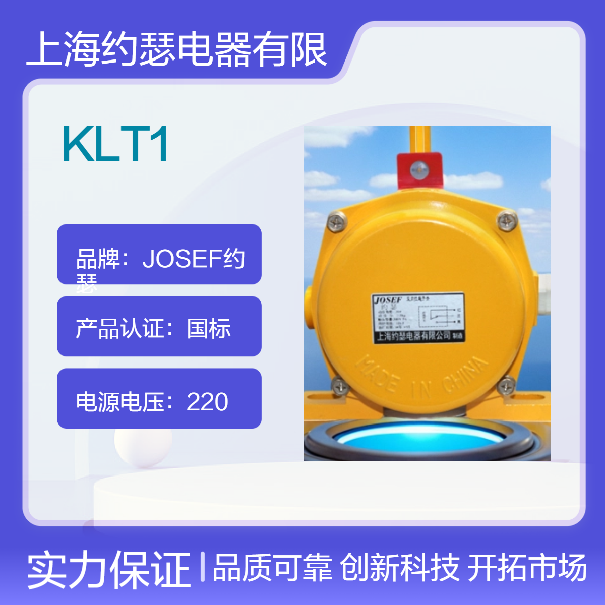 JOSEF约瑟 KLT1拉绳开关 接点容量：AC380V 5A，防护等级：IP67