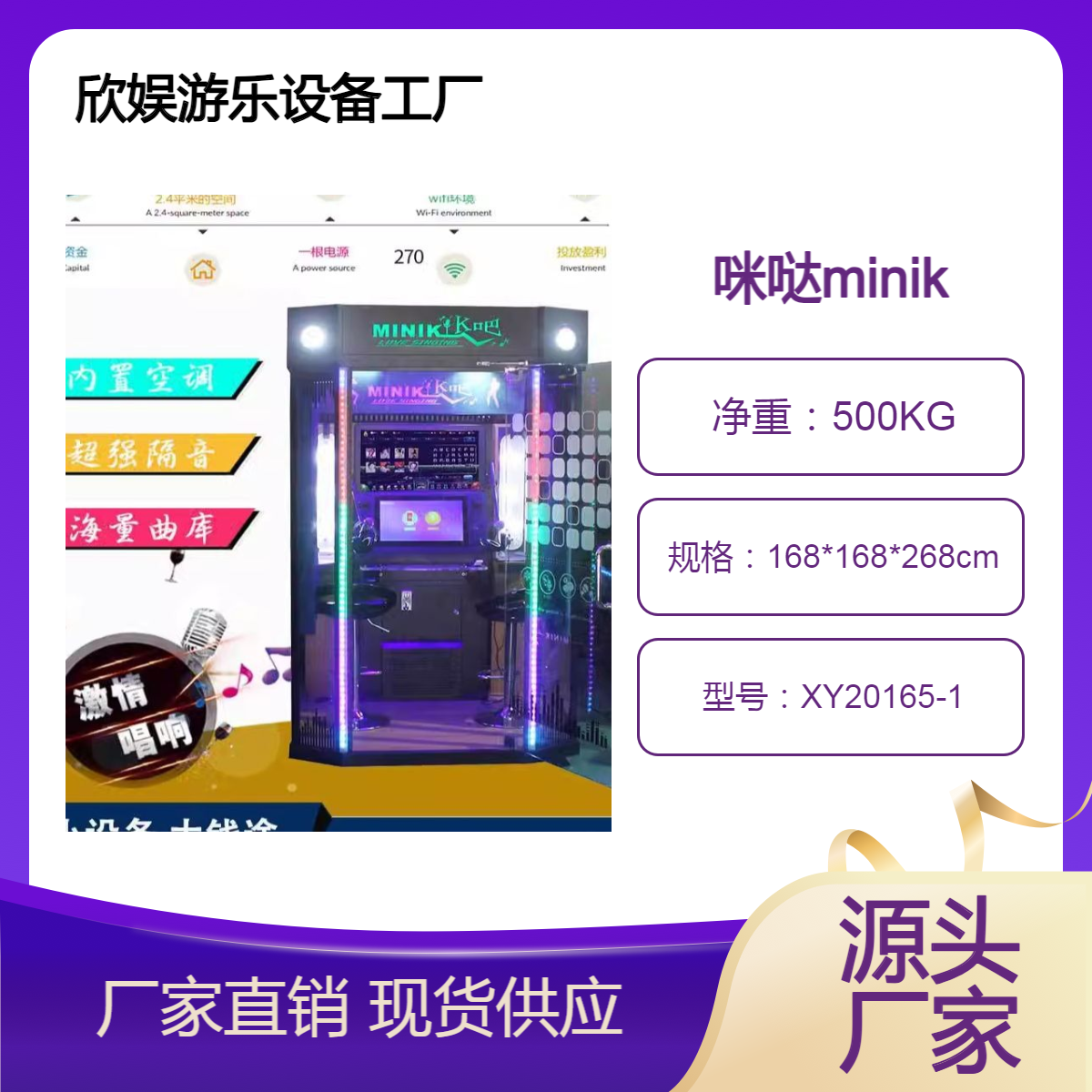 欣娱原装咪哒minik投币唱歌机迷你ktv房自助移动练歌房唱吧机