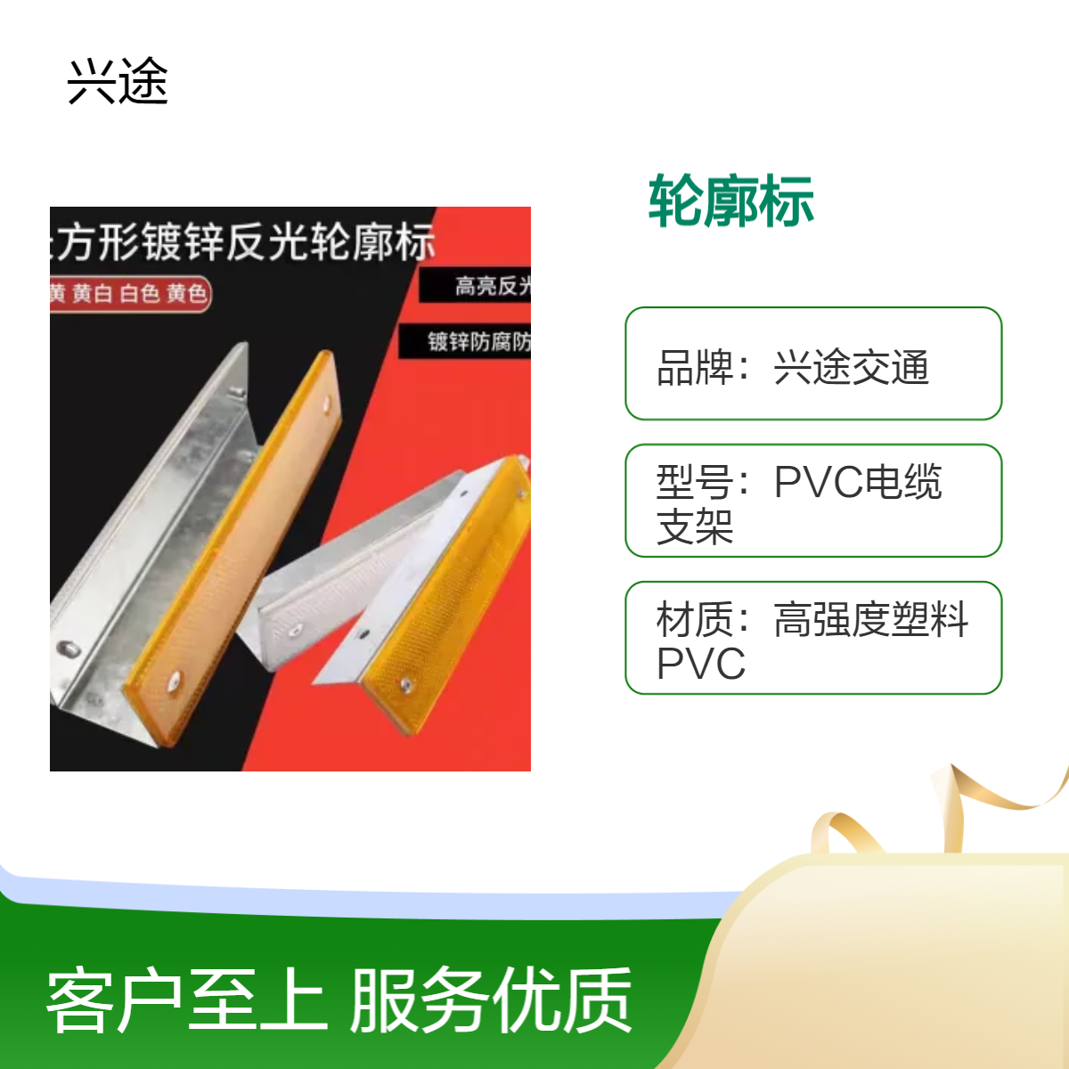 梯形轮廓标 镀锌支架反光标识 双色单面国标镜片 护栏防撞1.5厚矩形