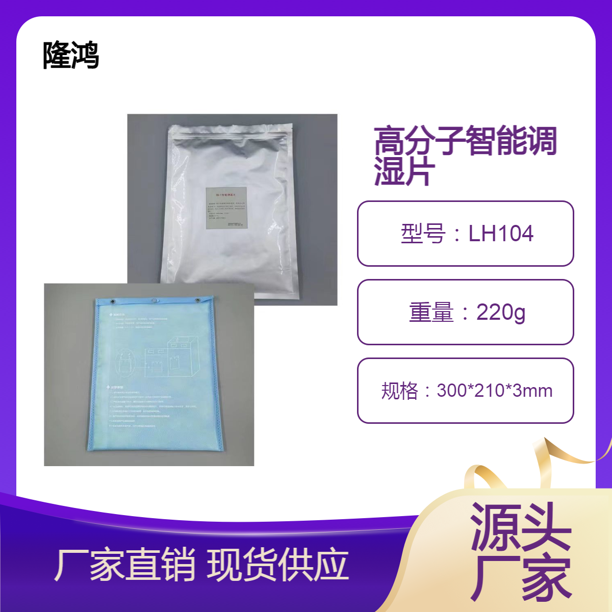 电气设备柜体 配电箱除湿无源智能吸湿 双向释放