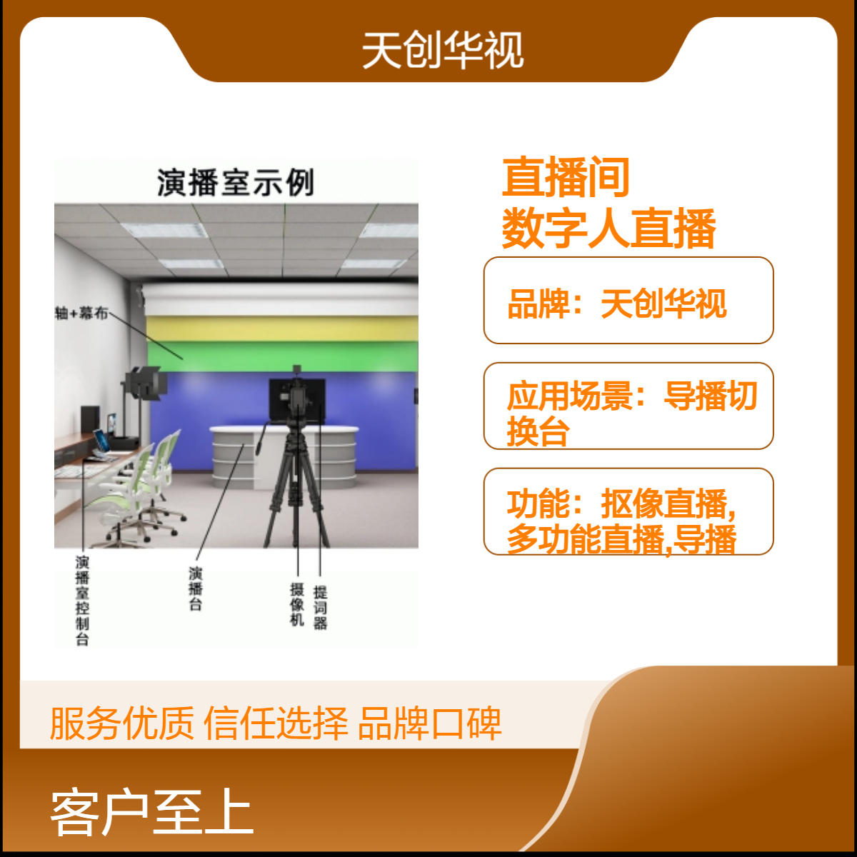 AI虚拟数字人直播间 24小时直播搭建 可按需求定制